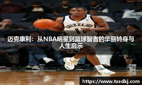 篮球直播