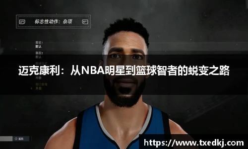 篮球直播