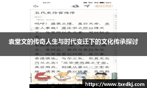 篮球直播
