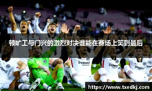低调看球