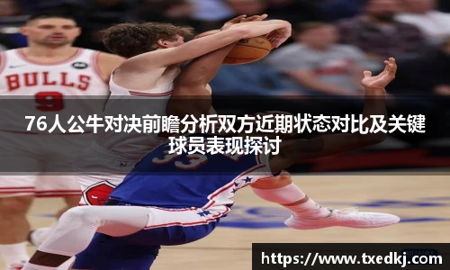 足球直播吧