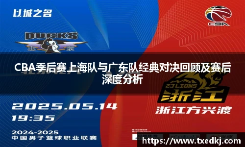 NBA直播