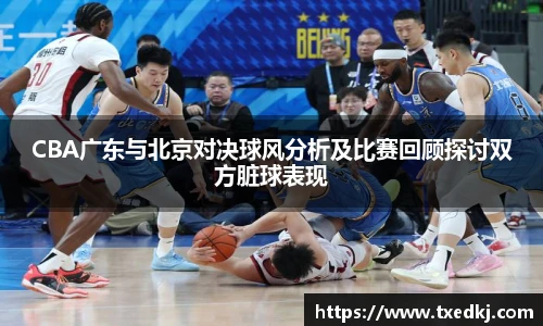 NBA直播